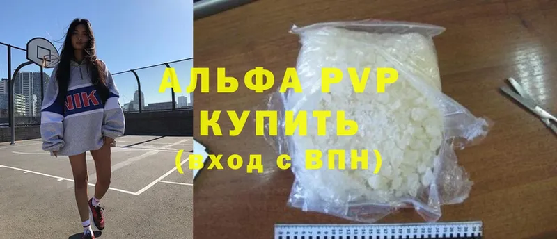 что такое наркотик  Кызыл  APVP VHQ 