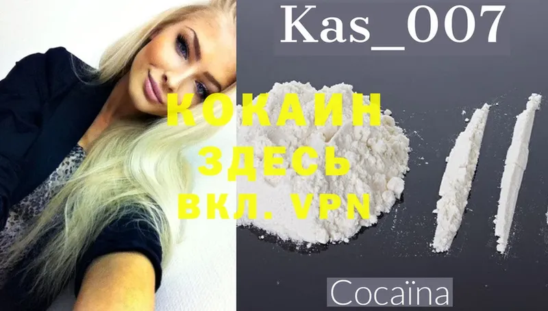 купить наркотики цена  Кызыл  COCAIN Columbia 