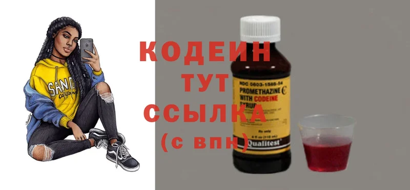 Кодеиновый сироп Lean напиток Lean (лин)  закладки  Кызыл 