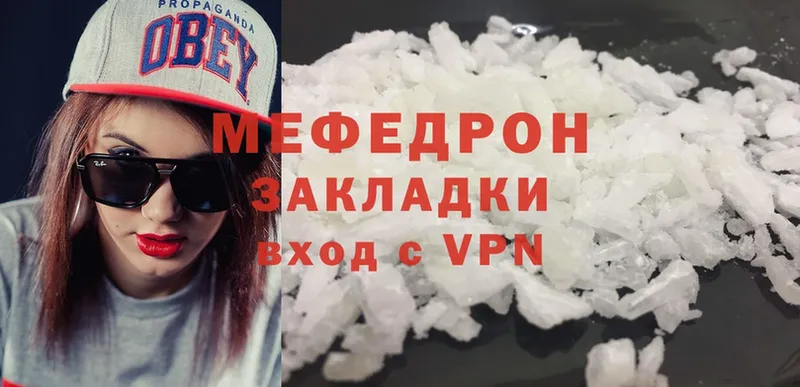 mega вход  Кызыл  МЯУ-МЯУ mephedrone  где купить наркоту 