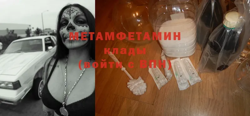 Первитин Methamphetamine  OMG ссылка  Кызыл 